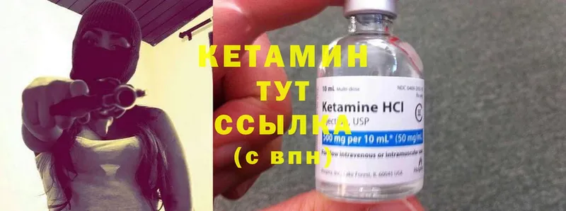 КЕТАМИН ketamine  Тверь 